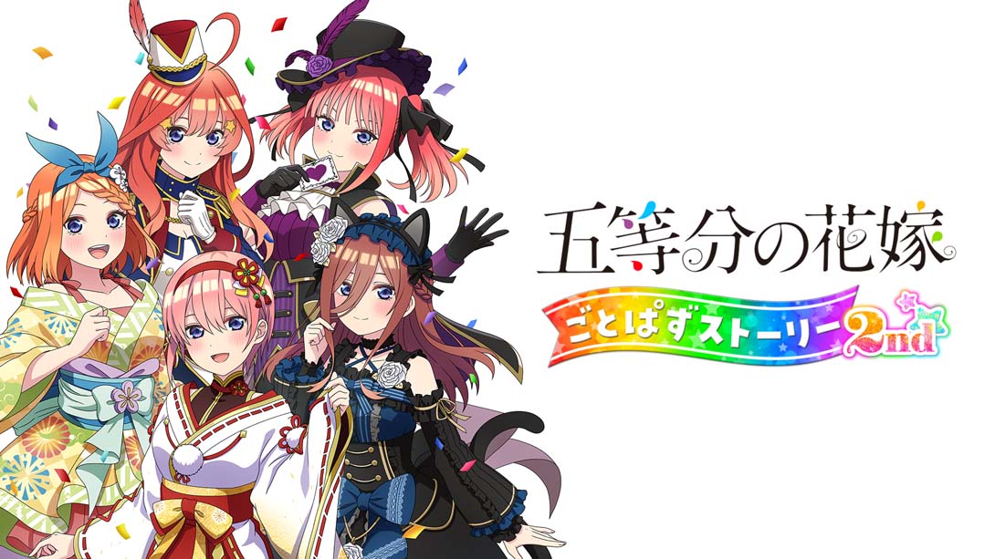 五等分的新娘 五等分故事2nd .The Quintessential Quintuplets Gotopuzu Story 2nd_Switch游戏_任天堂switch游戏下载_ns游戏下载_switch游戏下载_大气层游戏_TX游戏_xci游戏_nsp游戏_nsz游戏_switch金手指_ns金手指mod_任天堂游戏修改_switch520_Switch2_switch游戏下载_switch520_0