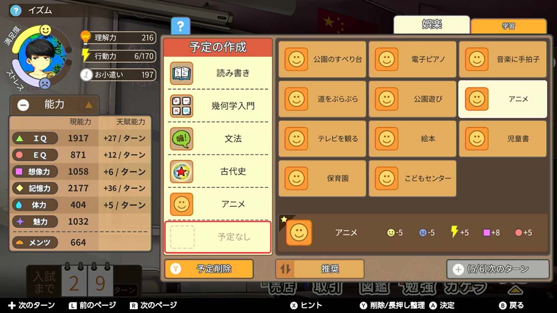 switch520游戏_金手指_中国式家长（1.0.5）金手指_Switch游戏_任天堂switch游戏下载_ns游戏下载_switch游戏下载_大气层游戏_TX游戏_xci游戏_nsp游戏_nsz游戏_switch金手指_ns金手指mod_任天堂游戏修改_switch520_Switch2_3