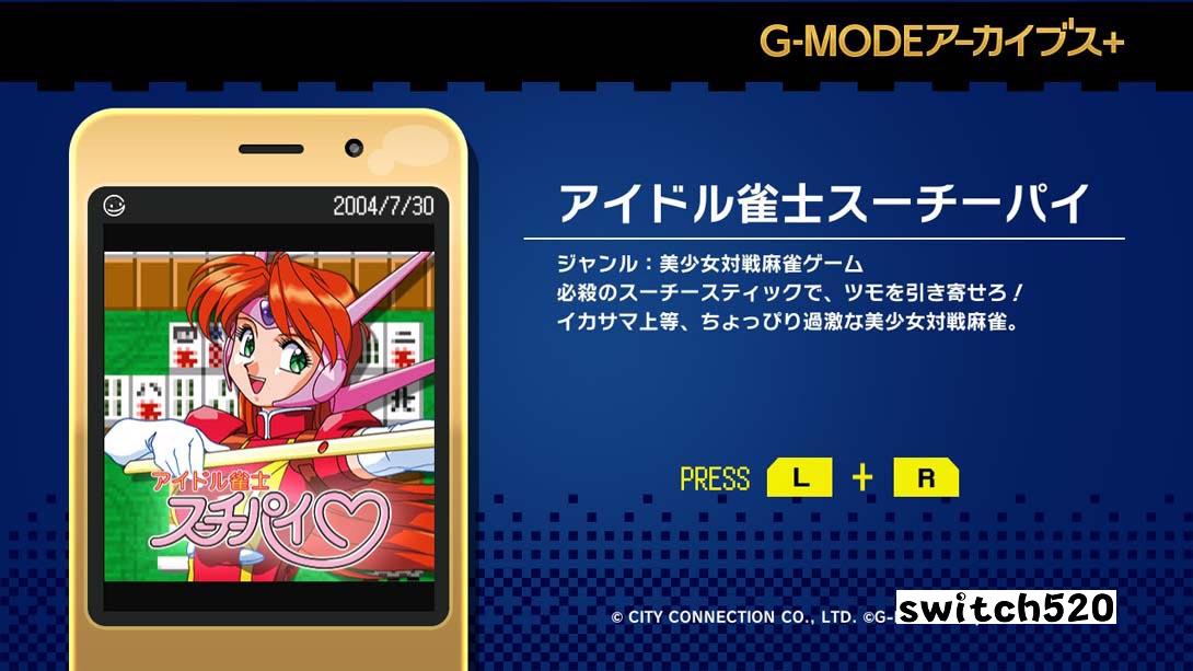 G-MODE Archives + Idol Janshi Suchie Pai_Switch游戏_任天堂switch游戏下载_ns游戏下载_switch游戏下载_大气层游戏_TX游戏_xci游戏_nsp游戏_nsz游戏_switch金手指_ns金手指mod_任天堂游戏修改_switch520_Switch2_switch游戏下载_switch520_1