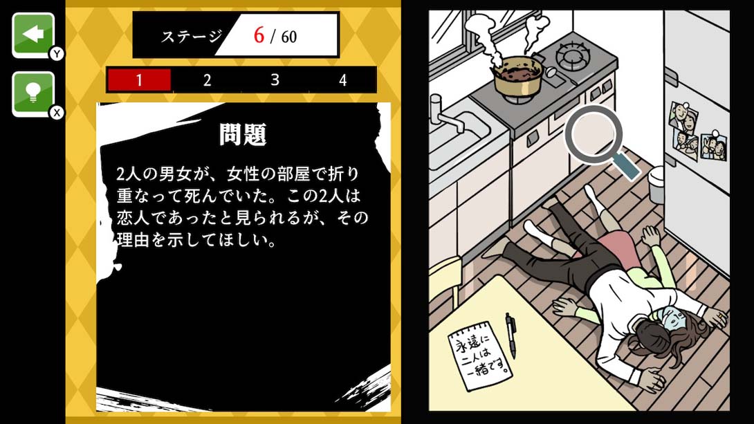 A super-difficult mystery puzzle challenge A full-fledged reasoning mystery with_Switch游戏_任天堂switch游戏下载_ns游戏下载_switch游戏下载_大气层游戏_TX游戏_xci游戏_nsp游戏_nsz游戏_switch金手指_ns金手指mod_任天堂游戏修改_switch520_Switch2_switch游戏下载_switch520_3