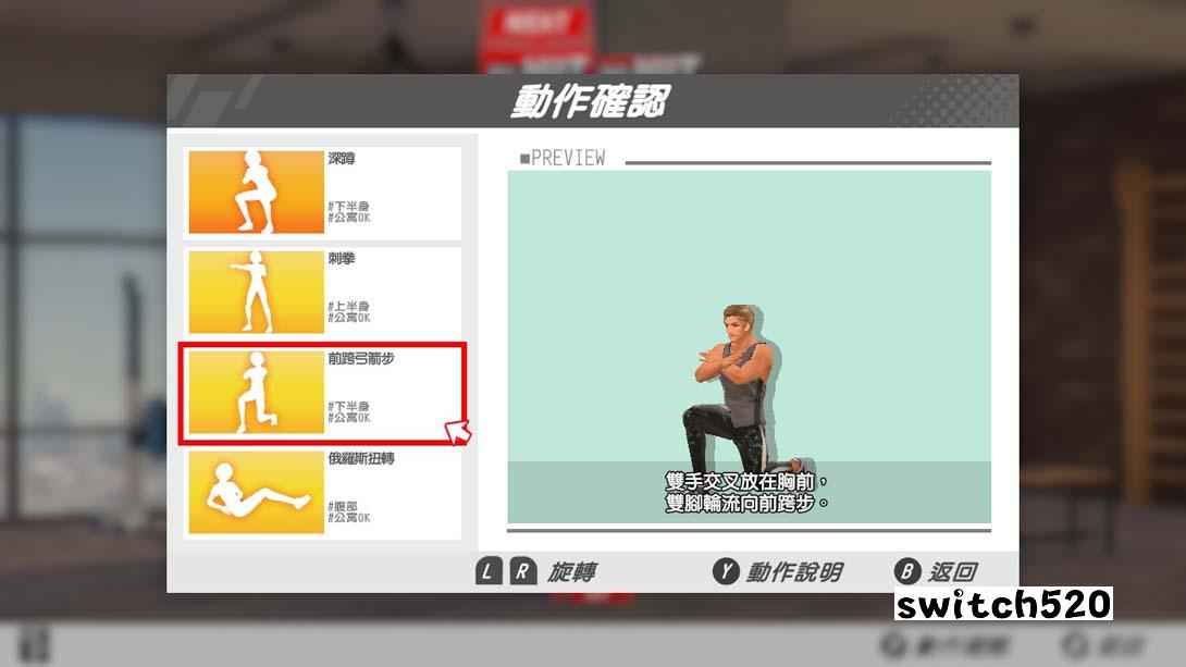 家庭培训-[最少 4 分钟] 肌肉训练 & 有氧运动/うちトレ ~【最短4分】筋トレ&有酸素運動_Switch游戏_任天堂switch游戏下载_ns游戏下载_switch游戏下载_大气层游戏_TX游戏_xci游戏_nsp游戏_nsz游戏_switch金手指_ns金手指mod_任天堂游戏修改_switch520_Switch2_switch游戏下载_switch520_5
