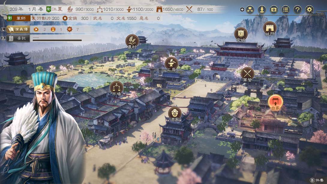 switch520游戏_金手指_三国志8 重制版（1.0.1）金手指_Switch游戏_任天堂switch游戏下载_ns游戏下载_switch游戏下载_大气层游戏_TX游戏_xci游戏_nsp游戏_nsz游戏_switch金手指_ns金手指mod_任天堂游戏修改_switch520_Switch2_1