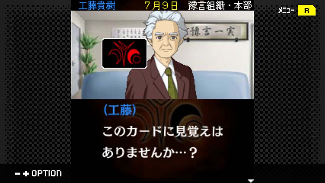 G-MODEアーカイブス+ 探偵・癸生川凌介事件譚 Vol.10「永劫会事件」_Switch游戏_任天堂switch游戏下载_ns游戏下载_switch游戏下载_大气层游戏_TX游戏_xci游戏_nsp游戏_nsz游戏_switch金手指_ns金手指mod_任天堂游戏修改_switch520_Switch2_switch游戏下载_switch520_2