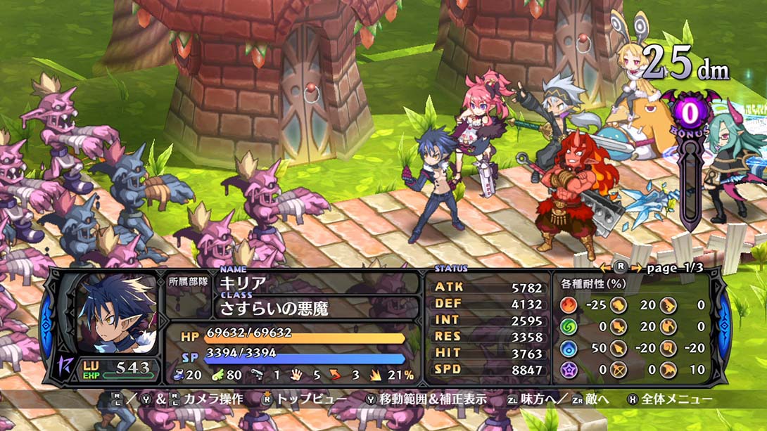 魔界战记5 Disgaea5_Switch游戏_任天堂switch游戏下载_ns游戏下载_switch游戏下载_大气层游戏_TX游戏_xci游戏_nsp游戏_nsz游戏_switch金手指_ns金手指mod_任天堂游戏修改_switch520_Switch2_switch游戏下载_switch520_1