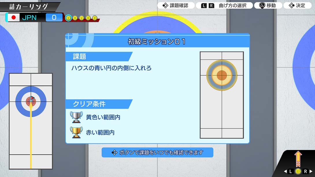 冰壶游戏 Lets Play Curling_Switch游戏_任天堂switch游戏下载_ns游戏下载_switch游戏下载_大气层游戏_TX游戏_xci游戏_nsp游戏_nsz游戏_switch金手指_ns金手指mod_任天堂游戏修改_switch520_Switch2_switch游戏下载_switch520_5