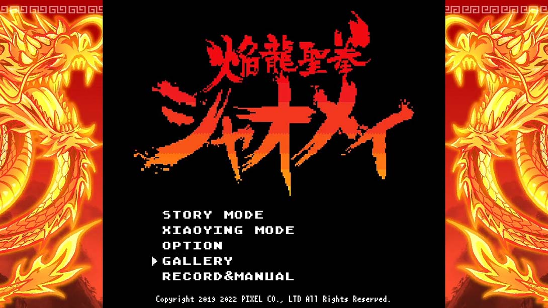 焰龙圣拳晓美 Flame Dragon Holy Fist Xiao Mei_Switch游戏_任天堂switch游戏下载_ns游戏下载_switch游戏下载_大气层游戏_TX游戏_xci游戏_nsp游戏_nsz游戏_switch金手指_ns金手指mod_任天堂游戏修改_switch520_Switch2_switch游戏下载_switch520_1