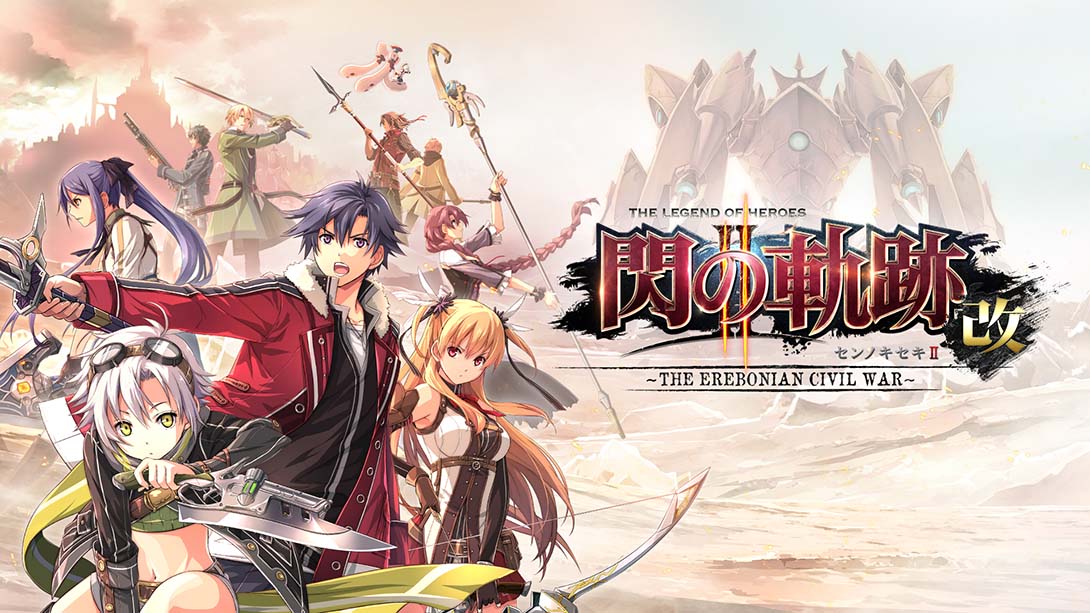 英雄传说 闪之轨迹2 改 Trails of Cold Steel 2 kai_Switch游戏_任天堂switch游戏下载_ns游戏下载_switch游戏下载_大气层游戏_TX游戏_xci游戏_nsp游戏_nsz游戏_switch金手指_ns金手指mod_任天堂游戏修改_switch520_Switch2_switch游戏下载_switch520_0