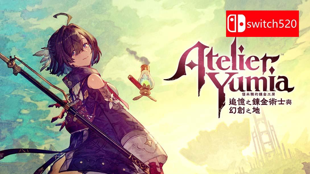 优米雅的炼金工房 ～追忆之炼金术士与幻创之地～ .Atelier Yumia The Alchemist of Memories & the Envis_Switch游戏_任天堂switch游戏下载_ns游戏下载_switch游戏下载_大气层游戏_TX游戏_xci游戏_nsp游戏_nsz游戏_switch金手指_ns金手指mod_任天堂游戏修改_switch520_Switch2_switch游戏下载_switch520_0