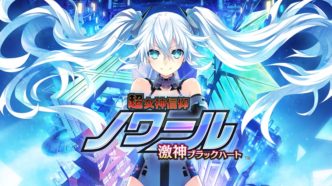 超女神信仰诺瓦露 激神黑心 . ノワール 激神ブラックハート_Switch游戏_任天堂switch游戏下载_ns游戏下载_switch游戏下载_大气层游戏_TX游戏_xci游戏_nsp游戏_nsz游戏_switch金手指_ns金手指mod_任天堂游戏修改_switch520_Switch2_switch游戏下载_switch520_0