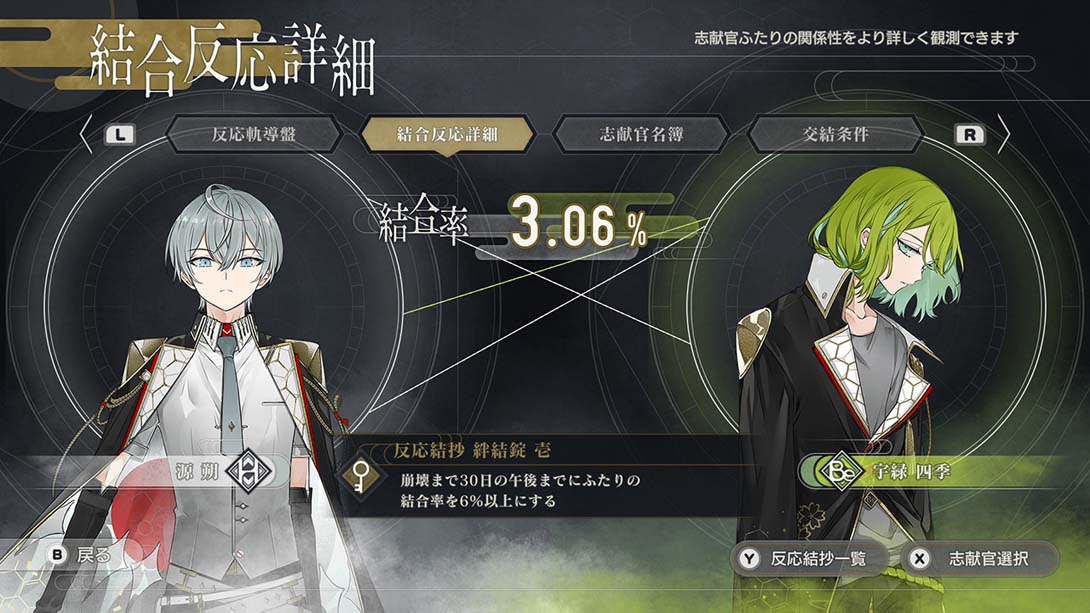结合男子_Switch游戏_任天堂switch游戏下载_ns游戏下载_switch游戏下载_大气层游戏_TX游戏_xci游戏_nsp游戏_nsz游戏_switch金手指_ns金手指mod_任天堂游戏修改_switch520_Switch2_switch游戏下载_switch520_1