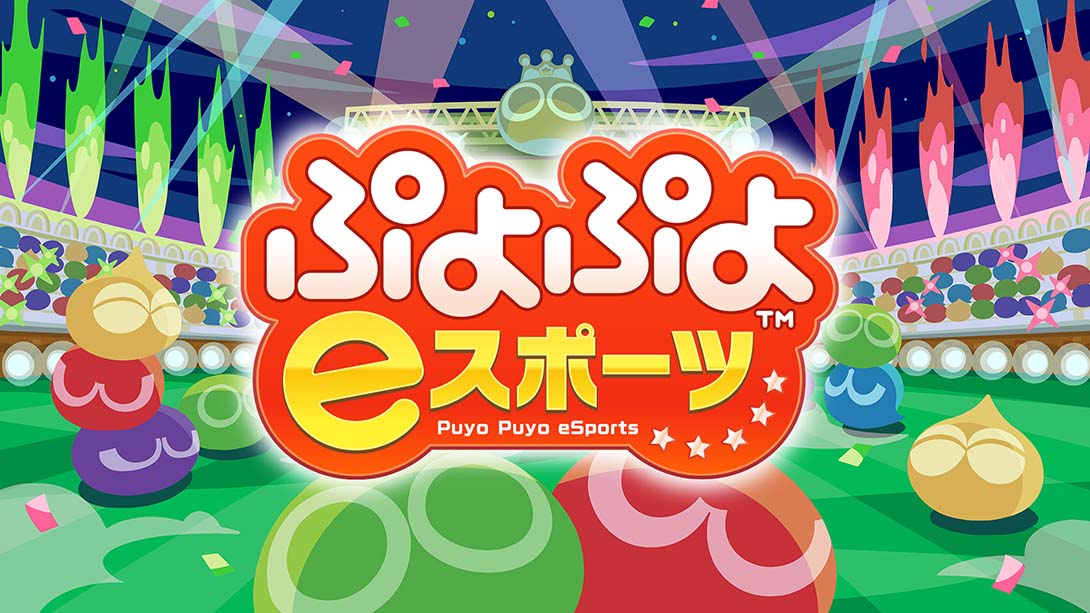 魔法气泡eSports Puyo Puyo eSports_Switch游戏_任天堂switch游戏下载_ns游戏下载_switch游戏下载_大气层游戏_TX游戏_xci游戏_nsp游戏_nsz游戏_switch金手指_ns金手指mod_任天堂游戏修改_switch520_Switch2_switch游戏下载_switch520_0