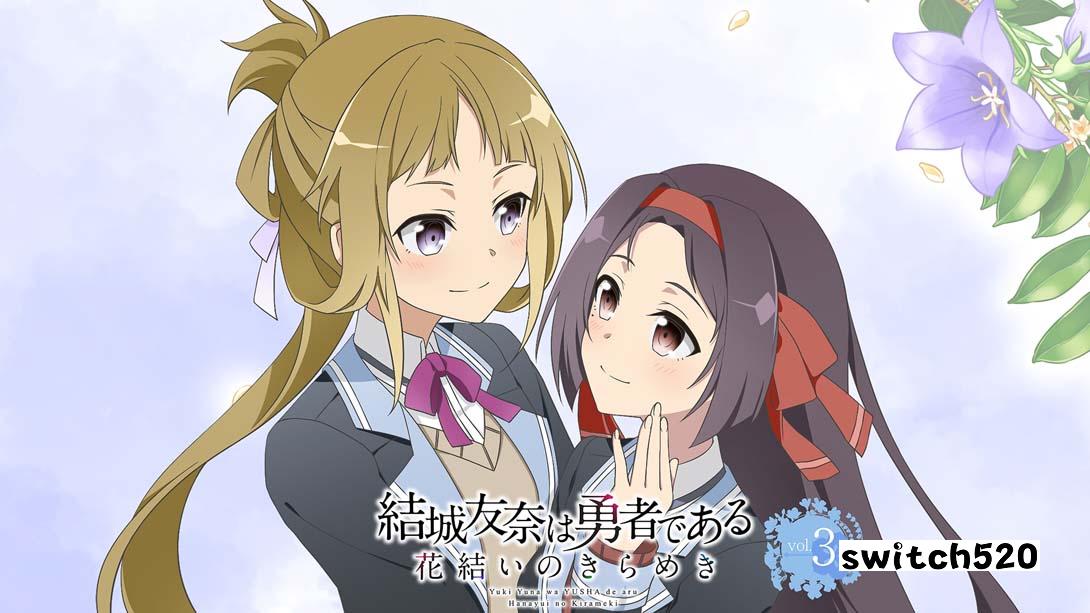 结城友奈是勇者 花结的闪光3_Switch游戏_任天堂switch游戏下载_ns游戏下载_switch游戏下载_大气层游戏_TX游戏_xci游戏_nsp游戏_nsz游戏_switch金手指_ns金手指mod_任天堂游戏修改_switch520_Switch2_switch游戏下载_switch520_0