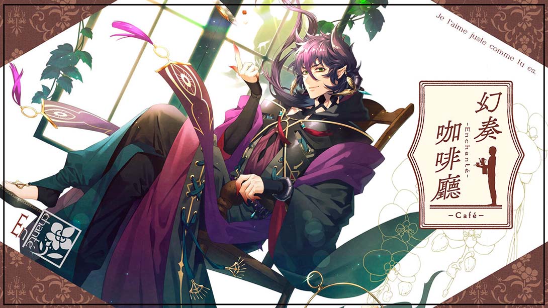 幻奏咖啡厅 Gensoukissa Enchante_Switch游戏_任天堂switch游戏下载_ns游戏下载_switch游戏下载_大气层游戏_TX游戏_xci游戏_nsp游戏_nsz游戏_switch金手指_ns金手指mod_任天堂游戏修改_switch520_Switch2_switch游戏下载_switch520_0