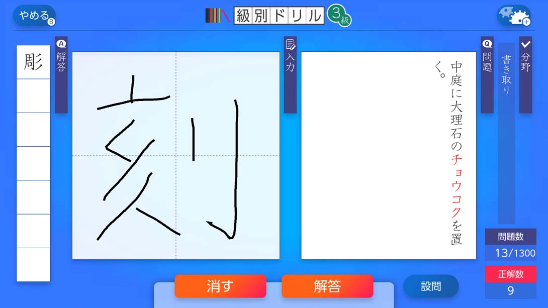 漢検スマート対策 Hanken Smart Countermeasures_Switch游戏_任天堂switch游戏下载_ns游戏下载_switch游戏下载_大气层游戏_TX游戏_xci游戏_nsp游戏_nsz游戏_switch金手指_ns金手指mod_任天堂游戏修改_switch520_Switch2_switch游戏下载_switch520_5