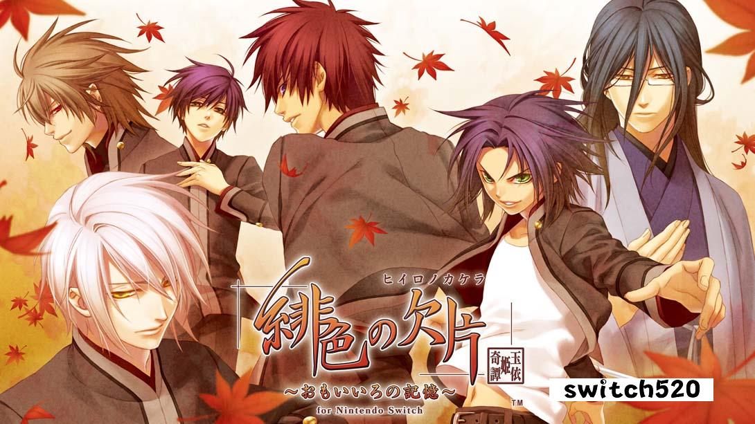緋色の欠片 玉依姫奇譚 ～おもいいろの記憶～_Switch游戏_任天堂switch游戏下载_ns游戏下载_switch游戏下载_大气层游戏_TX游戏_xci游戏_nsp游戏_nsz游戏_switch金手指_ns金手指mod_任天堂游戏修改_switch520_Switch2_switch游戏下载_switch520_0