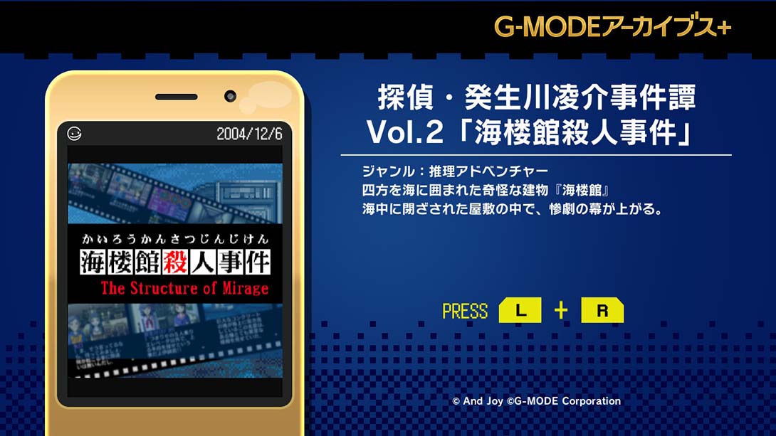 G-MODE Archives Vol.2_Switch游戏_任天堂switch游戏下载_ns游戏下载_switch游戏下载_大气层游戏_TX游戏_xci游戏_nsp游戏_nsz游戏_switch金手指_ns金手指mod_任天堂游戏修改_switch520_Switch2_switch游戏下载_switch520_1