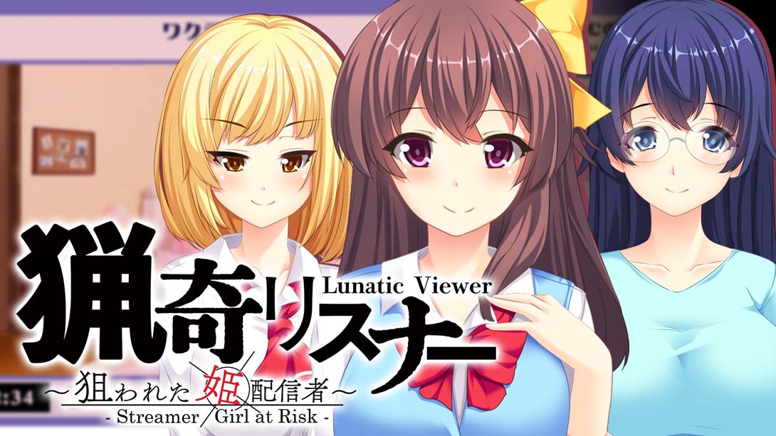 Lunatic Viewer - Streamer Girl at Risk_Switch游戏_任天堂switch游戏下载_ns游戏下载_switch游戏下载_大气层游戏_TX游戏_xci游戏_nsp游戏_nsz游戏_switch金手指_ns金手指mod_任天堂游戏修改_switch520_Switch2_switch游戏下载_switch520_0