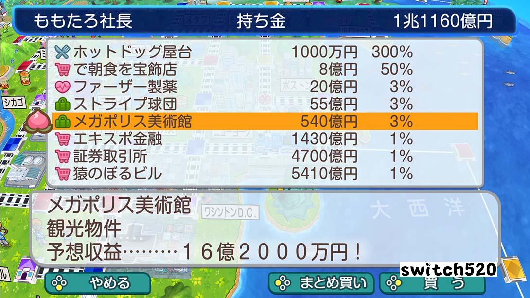 桃太郎电铁世界～地球带着希望旋转！_Switch游戏_任天堂switch游戏下载_ns游戏下载_switch游戏下载_大气层游戏_TX游戏_xci游戏_nsp游戏_nsz游戏_switch金手指_ns金手指mod_任天堂游戏修改_switch520_Switch2_switch游戏下载_switch520_6