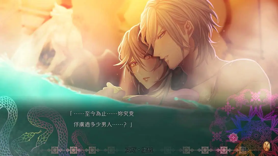 蛇香之夜 麝香陷阱 .Jakou no Lyla Trap of Musk_蛇香游戏剧情_Switch游戏_任天堂switch游戏下载_ns游戏下载_switch游戏下载_大气层游戏_TX游戏_xci游戏_nsp游戏_nsz游戏_switch金手指_ns金手指mod_任天堂游戏修改_switch520_Switch2_switch游戏下载_switch520_2