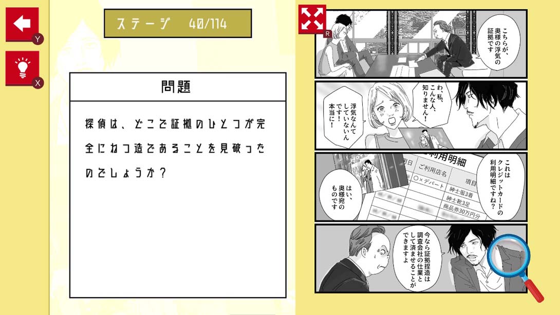 侦探推理漫画 漫画で探偵ミステリー_Switch游戏_任天堂switch游戏下载_ns游戏下载_switch游戏下载_大气层游戏_TX游戏_xci游戏_nsp游戏_nsz游戏_switch金手指_ns金手指mod_任天堂游戏修改_switch520_Switch2_switch游戏下载_switch520_2