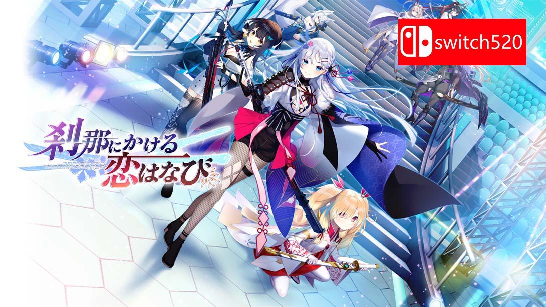 刹那绽放的恋之花火 .刹那にかける恋はなび_Switch游戏_任天堂switch游戏下载_ns游戏下载_switch游戏下载_大气层游戏_TX游戏_xci游戏_nsp游戏_nsz游戏_switch金手指_ns金手指mod_任天堂游戏修改_switch520_Switch2_switch游戏下载_switch520_0