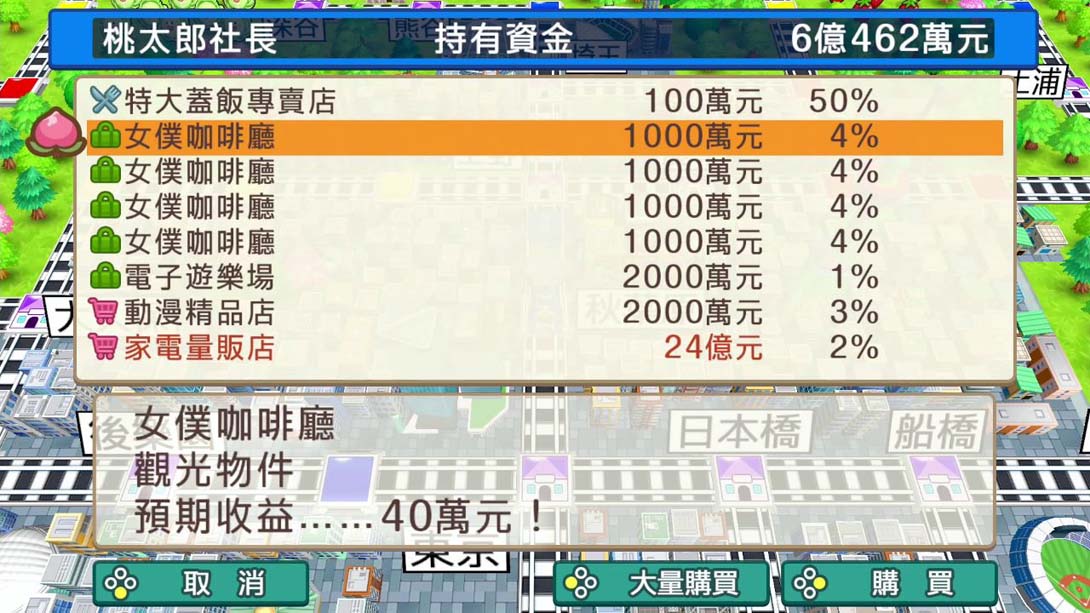 桃太郎电铁亚洲版 .Momotaro Dentetsu: Showa _ Heisei _ Reiwa mo Teiban! Asia Edition_Switch游戏_任天堂switch游戏下载_ns游戏下载_switch游戏下载_大气层游戏_TX游戏_xci游戏_nsp游戏_nsz游戏_switch金手指_ns金手指mod_任天堂游戏修改_switch520_Switch2_switch游戏下载_switch520_4