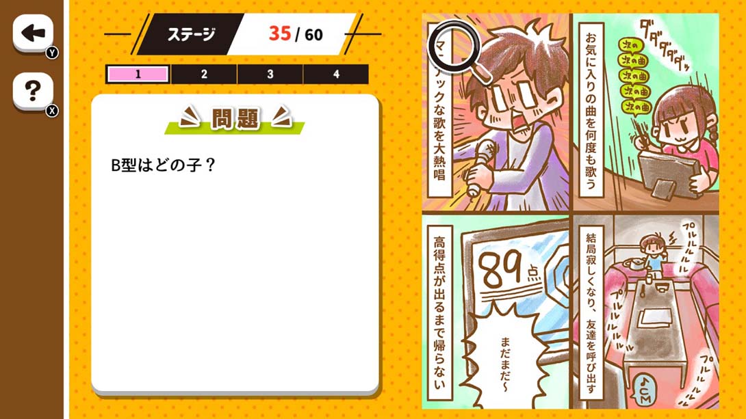 あの子は何型？血液型のトリセツ What type is that kid blood type torisetsu_Switch游戏_任天堂switch游戏下载_ns游戏下载_switch游戏下载_大气层游戏_TX游戏_xci游戏_nsp游戏_nsz游戏_switch金手指_ns金手指mod_任天堂游戏修改_switch520_Switch2_switch游戏下载_switch520_3