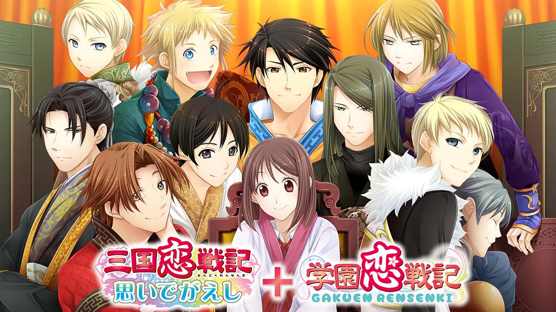 三国恋战记追忆回想+学园恋战记 三国恋戦記～思いでがえし～＋学園恋戦記_Switch游戏_任天堂switch游戏下载_ns游戏下载_switch游戏下载_大气层游戏_TX游戏_xci游戏_nsp游戏_nsz游戏_switch金手指_ns金手指mod_任天堂游戏修改_switch520_Switch2_switch游戏下载_switch520_0