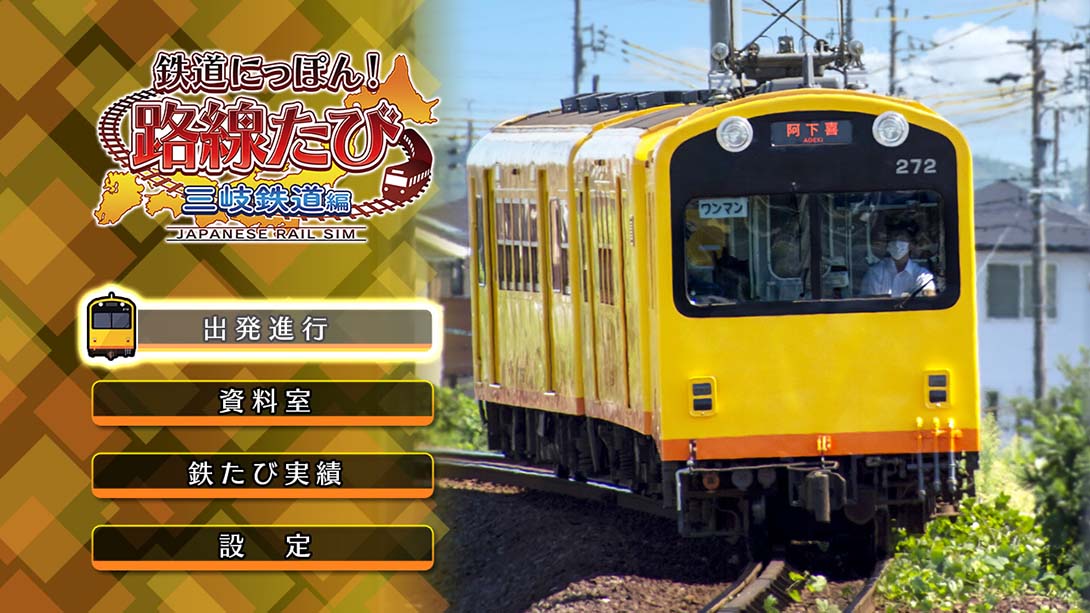 日本铁道路线：三岐铁道篇 Rail Sim 3D Routes Sangi Railway Edition_Switch游戏_任天堂switch游戏下载_ns游戏下载_switch游戏下载_大气层游戏_TX游戏_xci游戏_nsp游戏_nsz游戏_switch金手指_ns金手指mod_任天堂游戏修改_switch520_Switch2_switch游戏下载_switch520_3