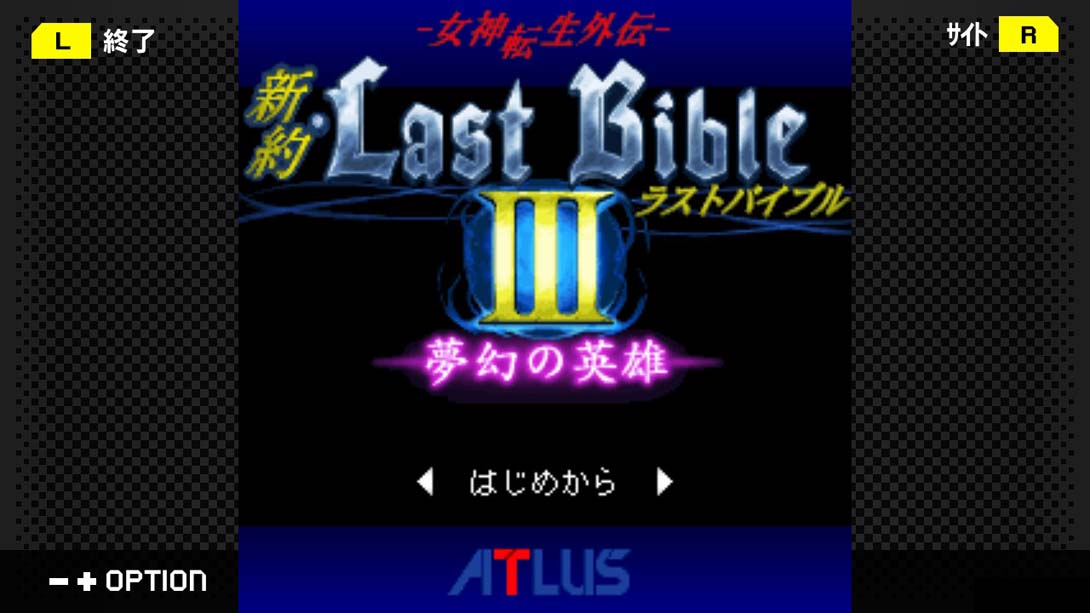 G-MODEアーカイブス+ 女神転生外伝 新約ラストバイブルIII 夢幻の英雄 G-MODE Archives_Switch游戏_任天堂switch游戏下载_ns游戏下载_switch游戏下载_大气层游戏_TX游戏_xci游戏_nsp游戏_nsz游戏_switch金手指_ns金手指mod_任天堂游戏修改_switch520_Switch2_switch游戏下载_switch520_5