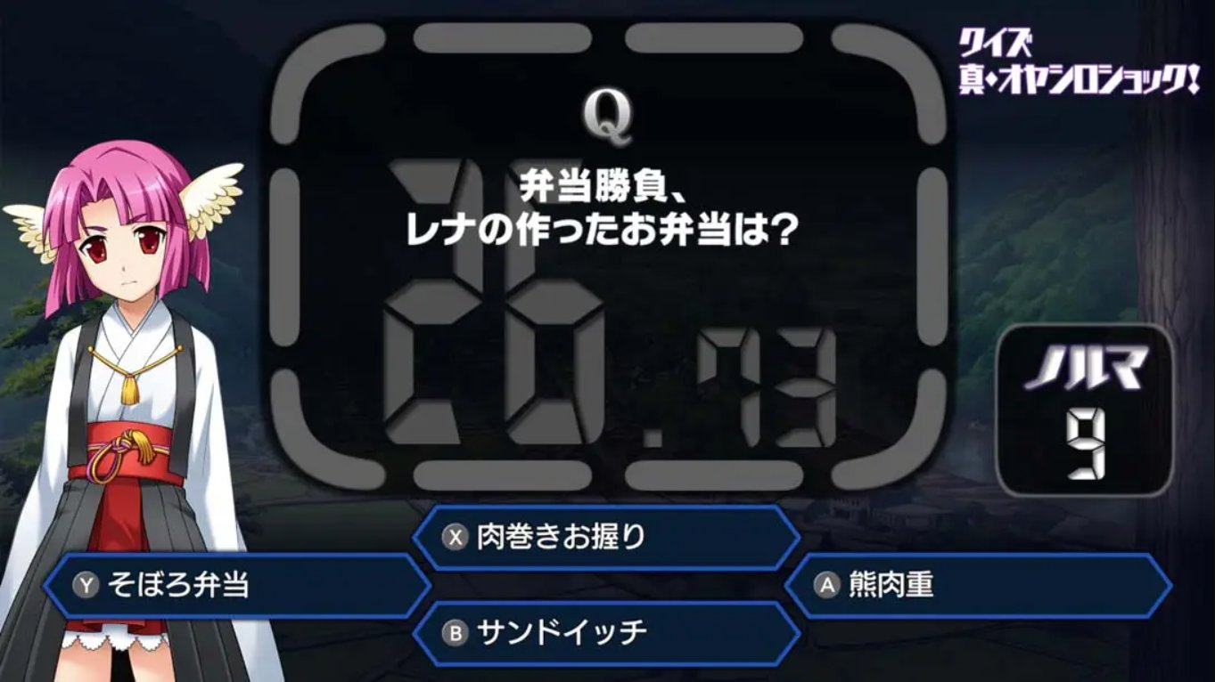 寒蝉鸣泣之时 奉 .Higurashi no Naku Koro ni Hou_冒险_中文汉化游戏_xci nsz游戏_Switch游戏_NS游戏下载_switch游戏下载_switch520_3