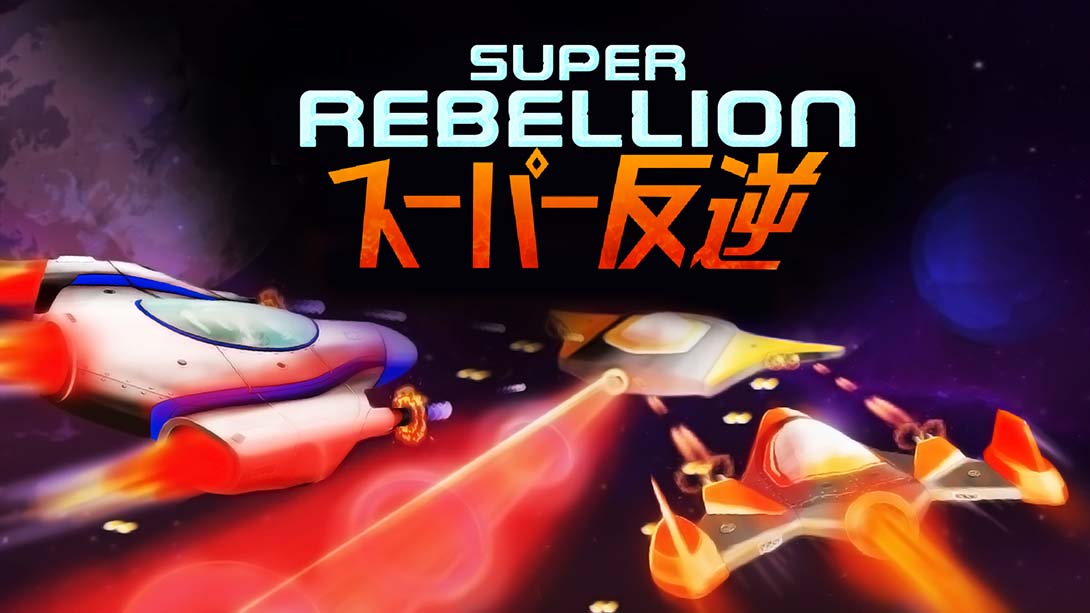 超级叛乱 Super Rebellion_Switch游戏_任天堂switch游戏下载_ns游戏下载_switch游戏下载_大气层游戏_TX游戏_xci游戏_nsp游戏_nsz游戏_switch金手指_ns金手指mod_任天堂游戏修改_switch520_Switch2_switch游戏下载_switch520_0