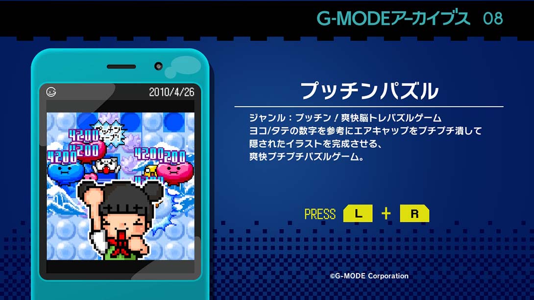 G-MODE Archives 08 Putchin Puzzle_Switch游戏_任天堂switch游戏下载_ns游戏下载_switch游戏下载_大气层游戏_TX游戏_xci游戏_nsp游戏_nsz游戏_switch金手指_ns金手指mod_任天堂游戏修改_switch520_Switch2_switch游戏下载_switch520_3
