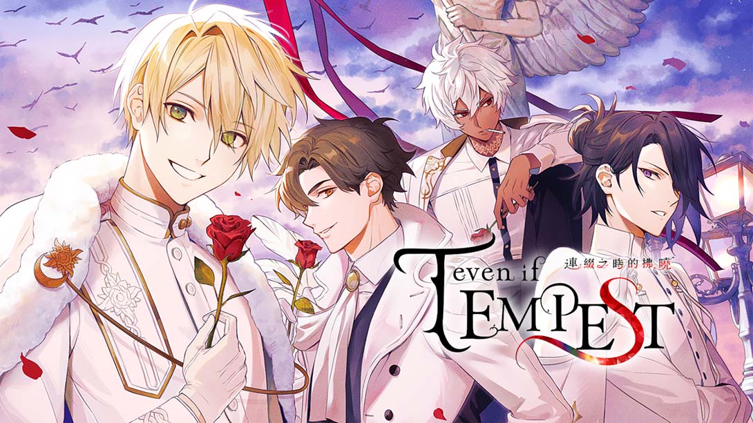 even if TEMPEST 连缀之时的拂晓 .even if TEMPEST Dawning Connections_Switch游戏_任天堂switch游戏下载_ns游戏下载_switch游戏下载_大气层游戏_TX游戏_xci游戏_nsp游戏_nsz游戏_switch金手指_ns金手指mod_任天堂游戏修改_switch520_Switch2_switch游戏下载_switch520_0