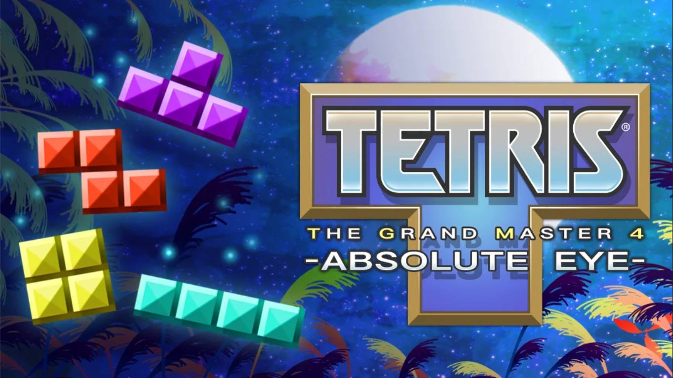 俄罗斯方块大师4 TETRIS THE GRAND MASTER 4 ABSOLUTE EYE_Switch中文游戏_NSP下载_棋牌益智_switch游戏下载_switch520_0