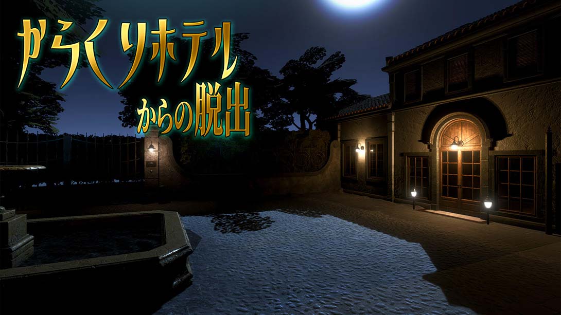 从旅馆逃脱 Karakuri hoteru karano dasshutsu_Switch游戏_任天堂switch游戏下载_ns游戏下载_switch游戏下载_大气层游戏_TX游戏_xci游戏_nsp游戏_nsz游戏_switch金手指_ns金手指mod_任天堂游戏修改_switch520_Switch2_switch游戏下载_switch520_0