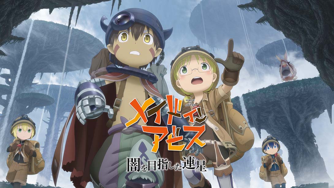 来自深渊:朝向黑暗的双星 MADE IN ABYSS - BINARY STAR FALLING INTO DARKNESS_Switch游戏_任天堂switch游戏下载_ns游戏下载_switch游戏下载_大气层游戏_TX游戏_xci游戏_nsp游戏_nsz游戏_switch金手指_ns金手指mod_任天堂游戏修改_switch520_Switch2_switch游戏下载_switch520_0