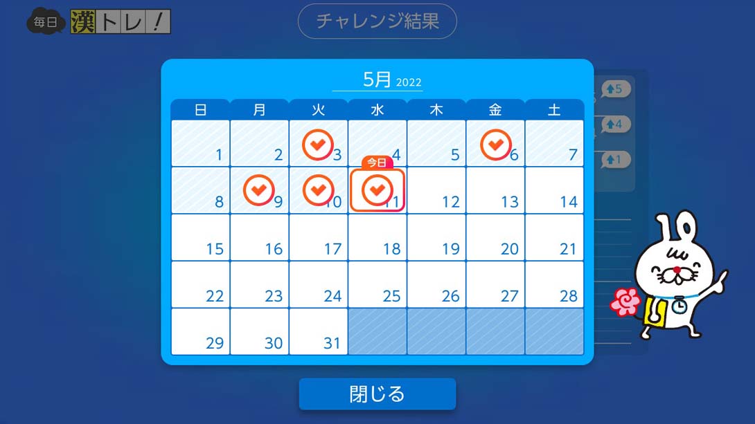 漢検スマート対策 Hanken Smart Countermeasures_Switch游戏_任天堂switch游戏下载_ns游戏下载_switch游戏下载_大气层游戏_TX游戏_xci游戏_nsp游戏_nsz游戏_switch金手指_ns金手指mod_任天堂游戏修改_switch520_Switch2_switch游戏下载_switch520_1