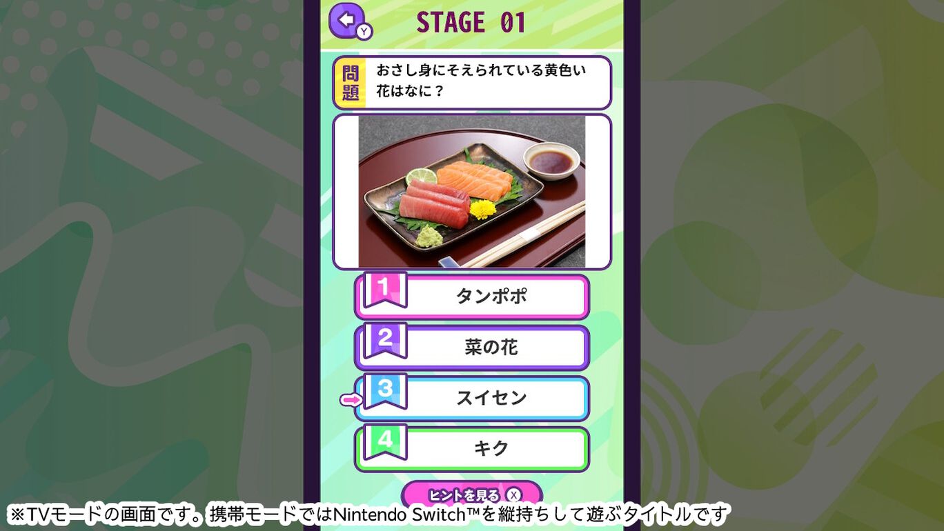 Knowledge Quiz Various Plants-Trivia Trivia Learning Game ものしりクイズ　いろいろ植物_Switch游戏_任天堂switch游戏下载_ns游戏下载_switch游戏下载_大气层游戏_TX游戏_xci游戏_nsp游戏_nsz游戏_switch金手指_ns金手指mod_任天堂游戏修改_switch520_Switch2_switch游戏下载_switch520_2