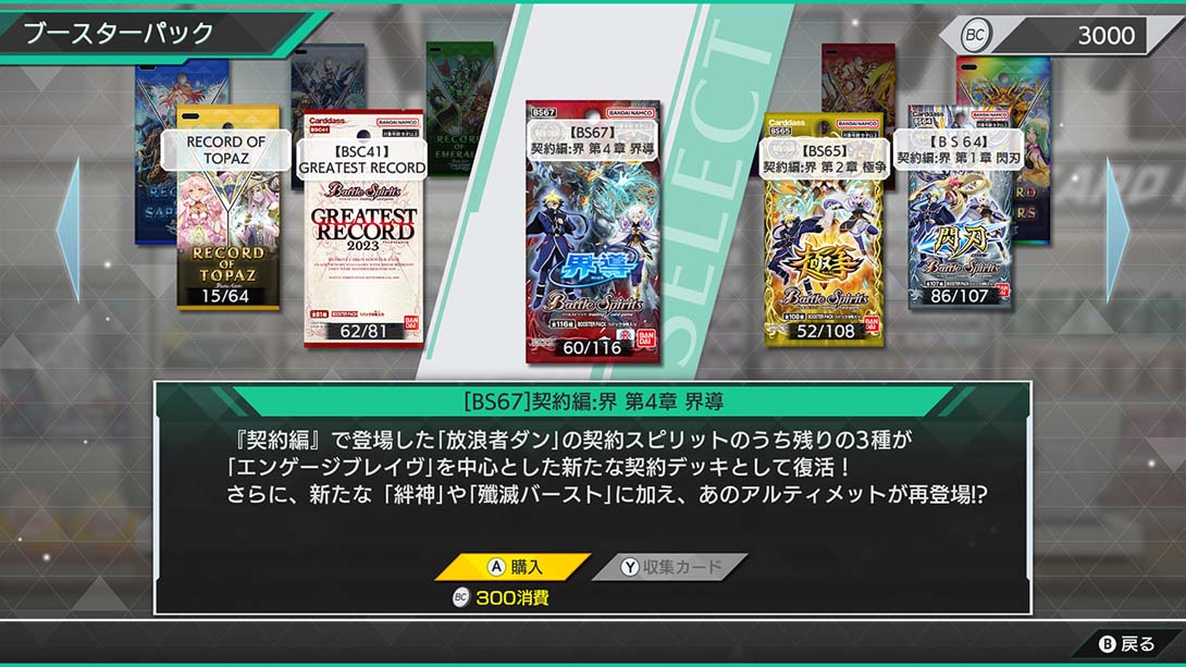 战斗之魂 交错 .Battle Spirits CrossOver_Switch游戏_任天堂switch游戏下载_ns游戏下载_switch游戏下载_大气层游戏_TX游戏_xci游戏_nsp游戏_nsz游戏_switch金手指_ns金手指mod_任天堂游戏修改_switch520_Switch2_switch游戏下载_switch520_5