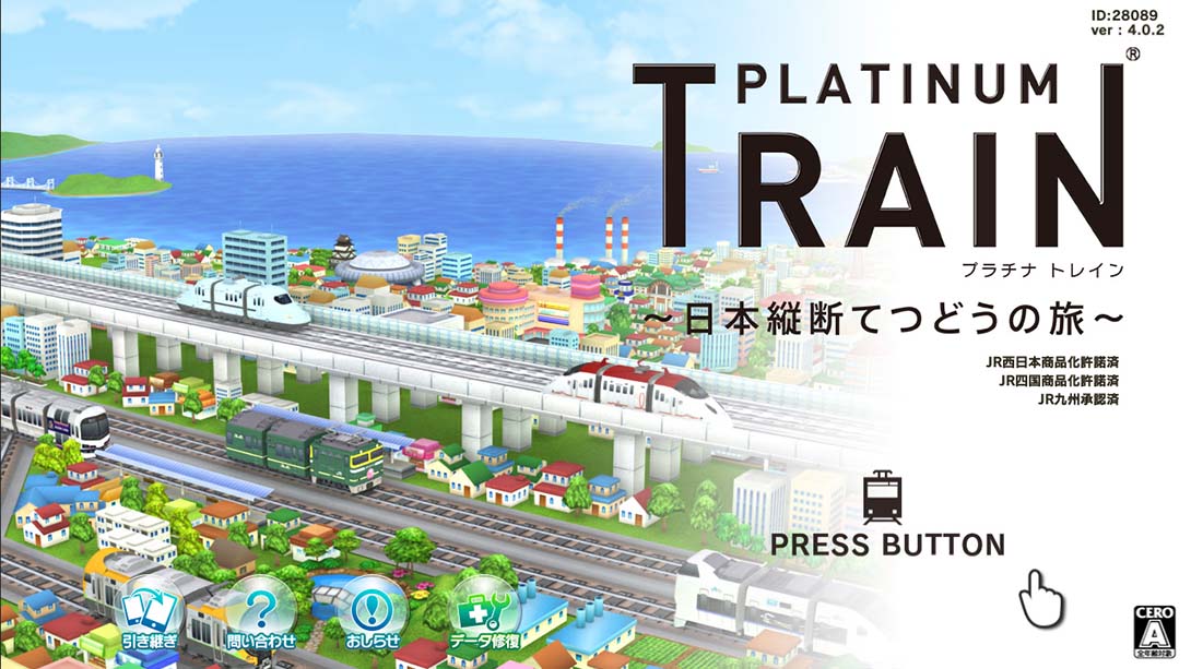 白金列车 Platinum Train-A trip through Japan_Switch游戏_任天堂switch游戏下载_ns游戏下载_switch游戏下载_大气层游戏_TX游戏_xci游戏_nsp游戏_nsz游戏_switch金手指_ns金手指mod_任天堂游戏修改_switch520_Switch2_switch游戏下载_switch520_3