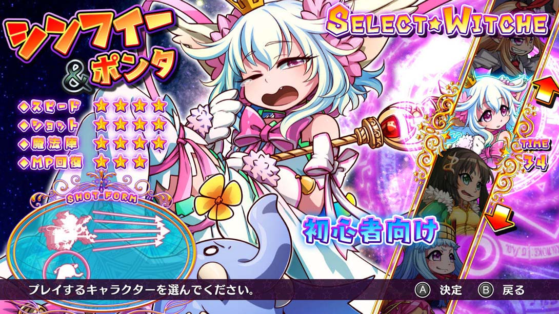 麻烦小魔女 Trouble Witches Final!_Switch游戏_任天堂switch游戏下载_ns游戏下载_switch游戏下载_大气层游戏_TX游戏_xci游戏_nsp游戏_nsz游戏_switch金手指_ns金手指mod_任天堂游戏修改_switch520_Switch2_switch游戏下载_switch520_5