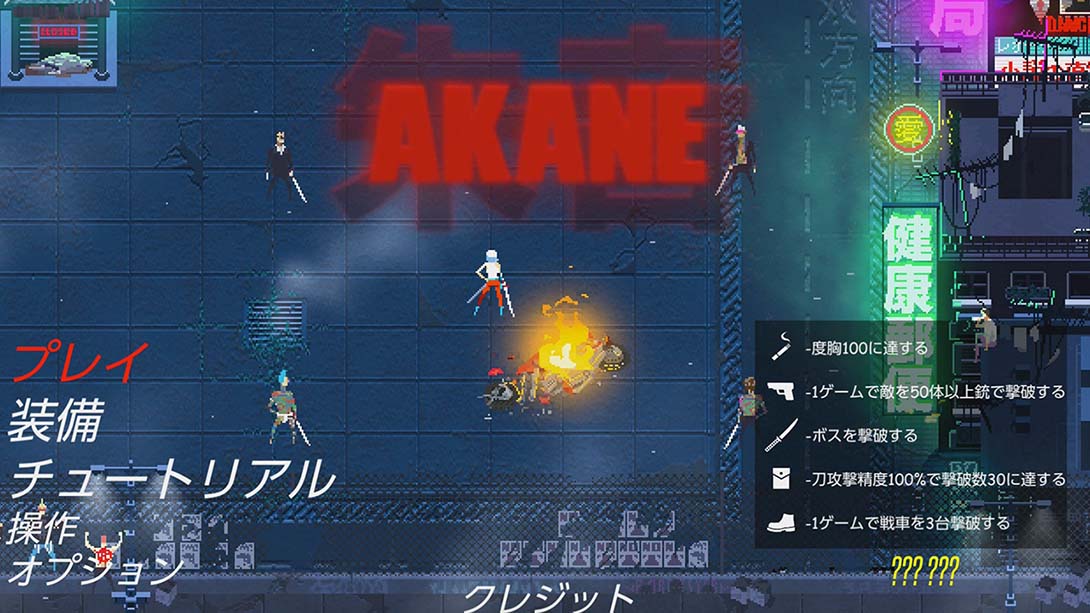 朱音 Akane_Switch游戏_任天堂switch游戏下载_ns游戏下载_switch游戏下载_大气层游戏_TX游戏_xci游戏_nsp游戏_nsz游戏_switch金手指_ns金手指mod_任天堂游戏修改_switch520_Switch2_switch游戏下载_switch520_4