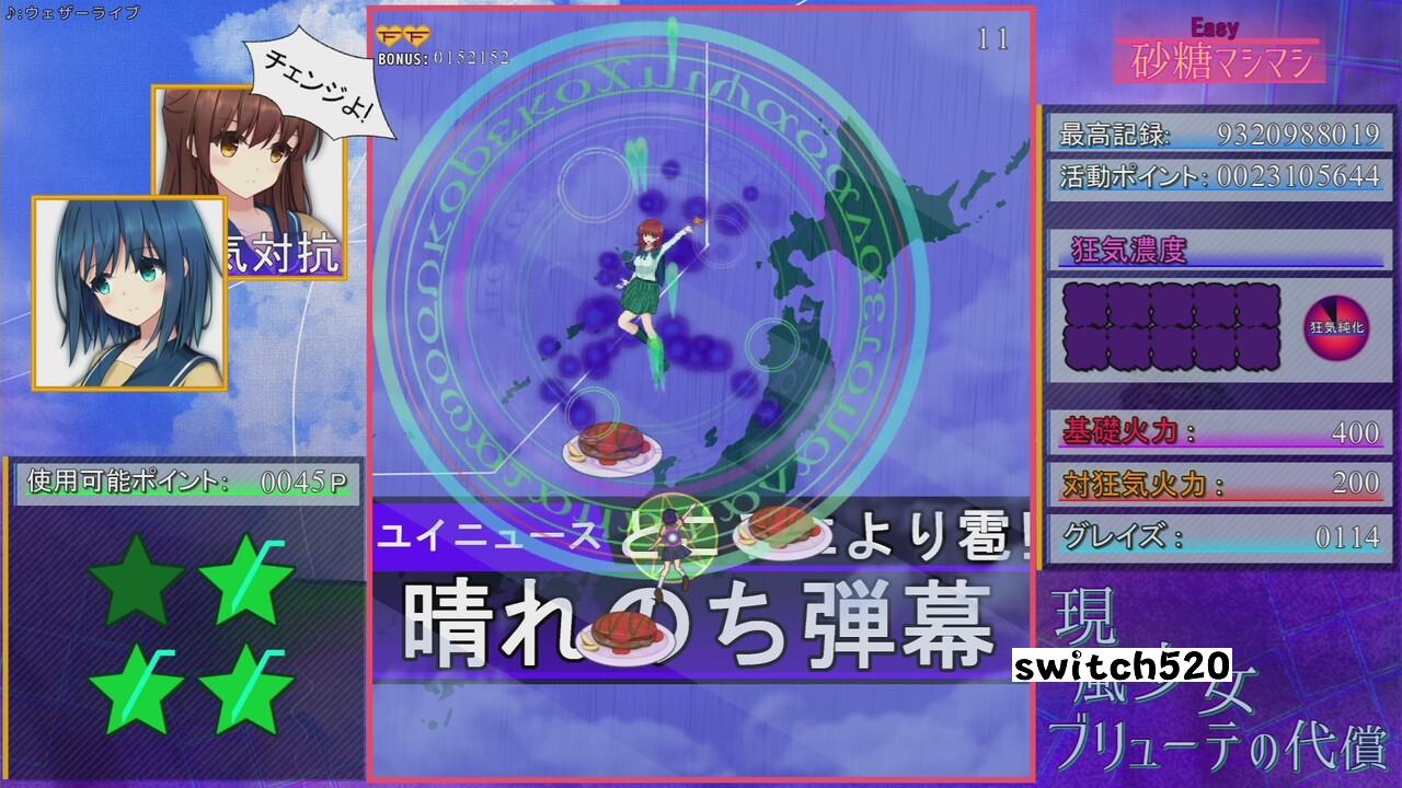 现风少女布鲁特的代价 .現風少女 ブリューテの代償_Switch游戏_任天堂switch游戏下载_ns游戏下载_switch游戏下载_大气层游戏_TX游戏_xci游戏_nsp游戏_nsz游戏_switch金手指_ns金手指mod_任天堂游戏修改_switch520_Switch2_switch游戏下载_switch520_4