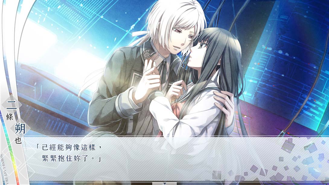 命运九重奏 NORN9 LOF_Switch游戏_任天堂switch游戏下载_ns游戏下载_switch游戏下载_大气层游戏_TX游戏_xci游戏_nsp游戏_nsz游戏_switch金手指_ns金手指mod_任天堂游戏修改_switch520_Switch2_switch游戏下载_switch520_3