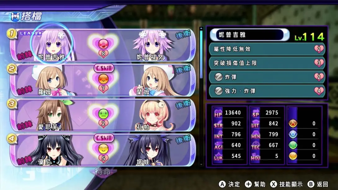 超次次元游戏 战机少女重生2 姐妹世代 .Hyperdimension Neptunia Re birth2 SISTERS GENERATION_次元_游戏_战机_少女_世代_Switch游戏_任天堂switch游戏下载_ns游戏下载_switch游戏下载_大气层游戏_TX游戏_xci游戏_nsp游戏_nsz游戏_switch金手指_ns金手指mod_任天堂游戏修改_switch520_Switch2_switch游戏下载_switch520_6