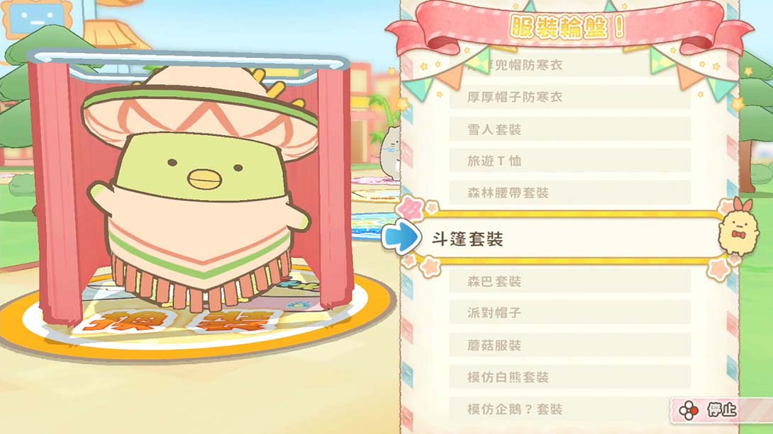 角落小夥伴 在房間角落旅行 Sumikko Gurashi Oheya no Sumi de Tabi Kibun Sugoroku_Switch游戏_任天堂switch游戏下载_ns游戏下载_switch游戏下载_大气层游戏_TX游戏_xci游戏_nsp游戏_nsz游戏_switch金手指_ns金手指mod_任天堂游戏修改_switch520_Switch2_switch游戏下载_switch520_3