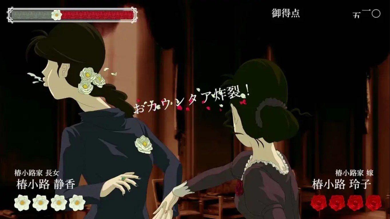 蔷薇与椿 豪华绚烂版 薔薇と椿 ～お豪華絢爛版～_ns游戏_3K-Switch游戏_软破_Switch游戏_任天堂switch游戏下载_ns游戏下载_switch游戏下载_大气层游戏_TX游戏_xci游戏_nsp游戏_nsz游戏_switch金手指_ns金手指mod_任天堂游戏修改_switch520_Switch2_switch游戏下载_switch520_1