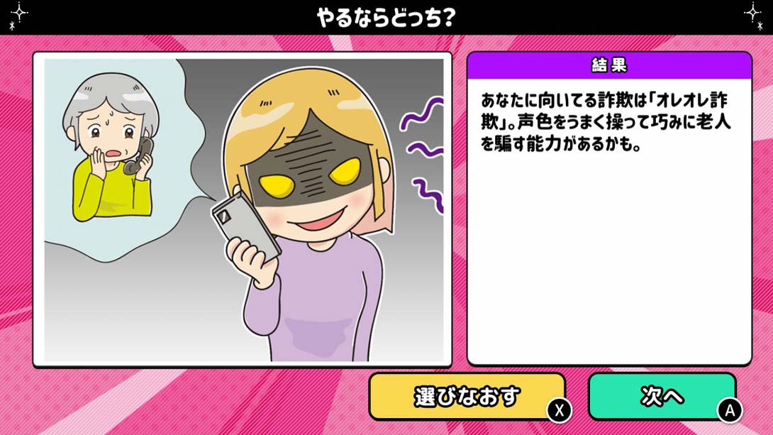 ヤバめな心理テスト_Switch游戏_任天堂switch游戏下载_ns游戏下载_switch游戏下载_大气层游戏_TX游戏_xci游戏_nsp游戏_nsz游戏_switch金手指_ns金手指mod_任天堂游戏修改_switch520_Switch2_switch游戏下载_switch520_1