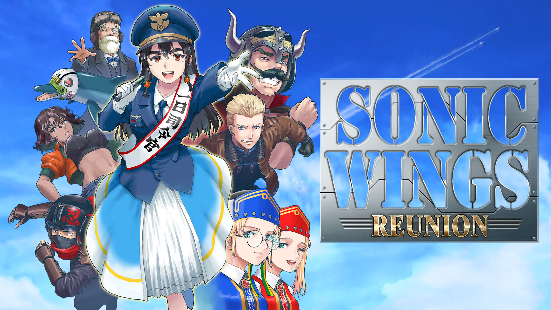 四国战机 重聚 .SONIC WINGS REUNION_Switch游戏_任天堂switch游戏下载_ns游戏下载_switch游戏下载_大气层游戏_TX游戏_xci游戏_nsp游戏_nsz游戏_switch金手指_ns金手指mod_任天堂游戏修改_switch520_Switch2_switch游戏下载_switch520_0